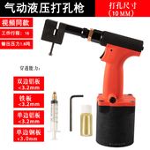 强力气动液压打孔枪冲孔机金属广告字铁皮不锈钢发光字风阀冲孔器