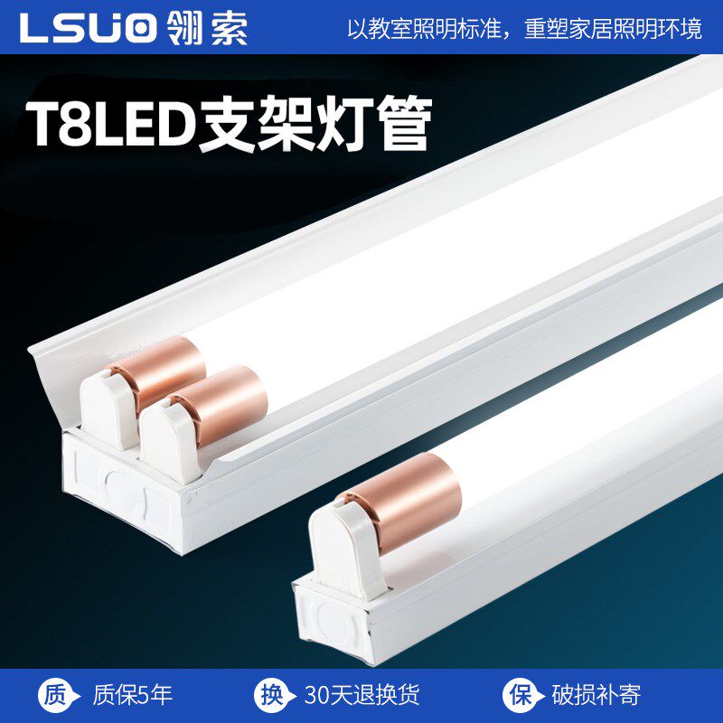 t8led日光灯支架单双灯管长条带灯罩灯架1.2米超亮分体一体化40W