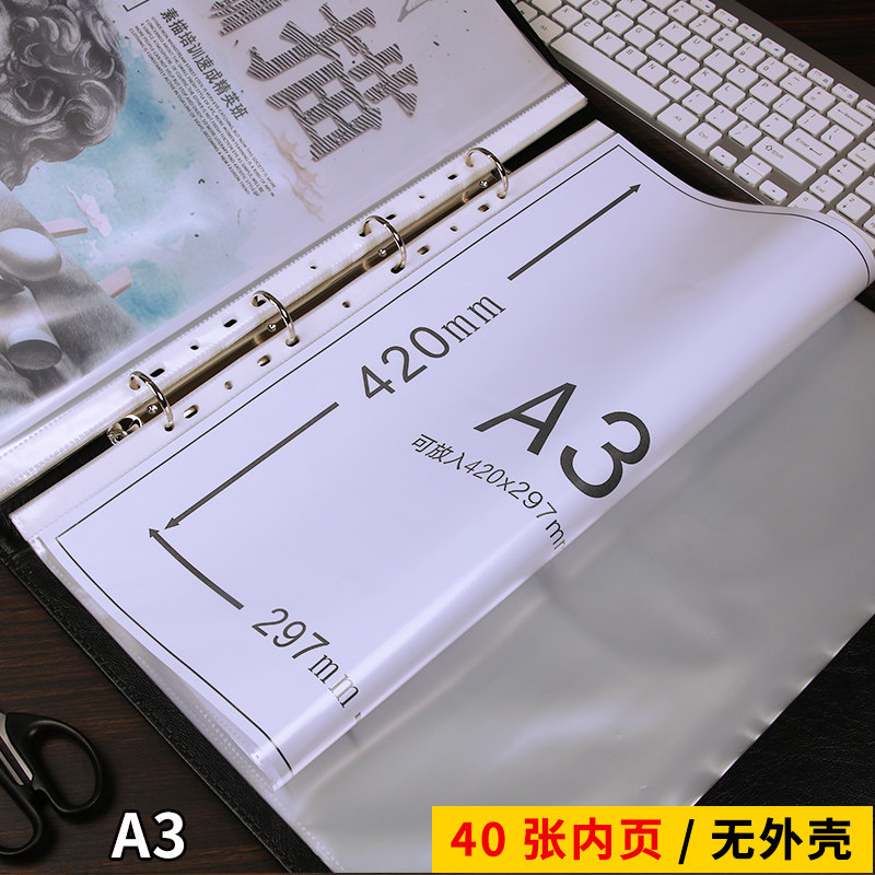 A3文件夹资料册活页透明可翻页办公打孔档案收纳试卷侧入式插页