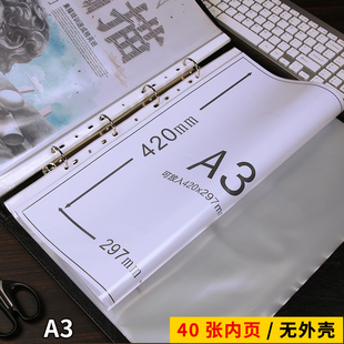 A3文件夹资料册活页透明可翻页办公打孔档案收纳试卷侧入式插页