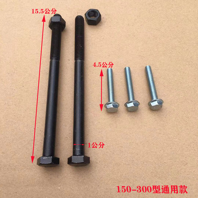 包邮三轮车钢件螺丝发动机倒挡器专用螺丝全套110/150/300型丝杆