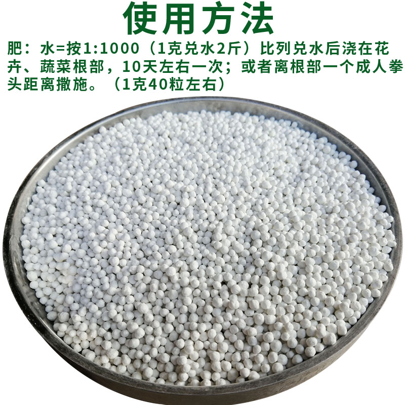 花肥料复合肥蔬菜农用种菜通用型化肥果树盆栽氮磷钾三元复合肥氮