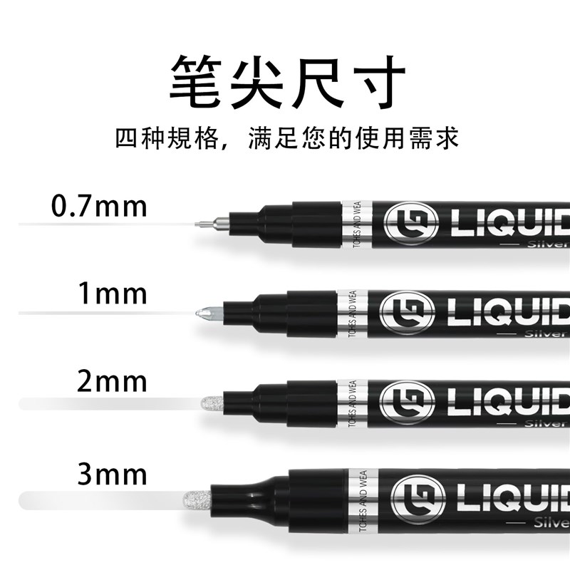 镀铬马克笔电镀笔镜面金属笔银色油漆笔手办模型修复笔防水记号笔