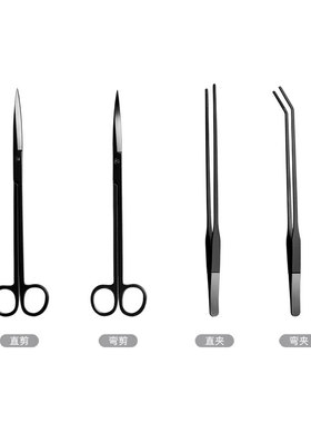 炭黑水草镊子剪子碳化不锈钢黑色鱼缸修剪工具波浪剪直剪弯刮藻刀