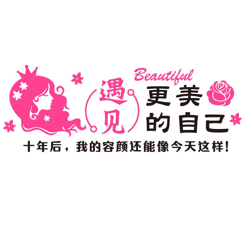 美容院装饰3d立体墙贴创意养生馆楼梯间背景墙面店铺轻奢布置贴画图片