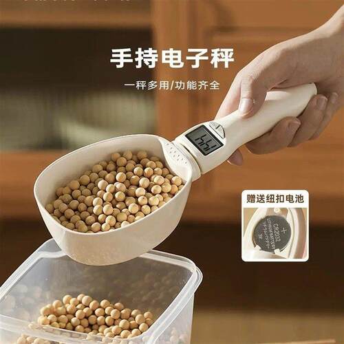 芸菲汇甄选电子称量勺厨房精准称重家用烘焙勺子称计量克数电子.