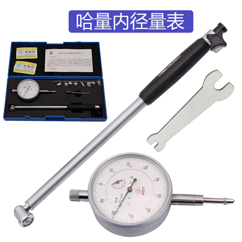 桂林内径百分表内径量表内径指示表内经35-50-160内径量缸表桂量