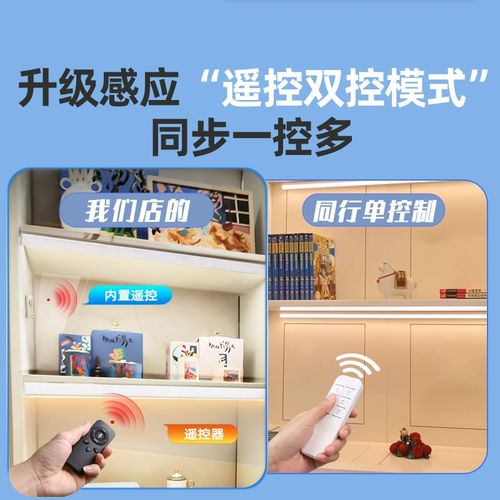 灯带自粘感应无线遥控磁吸人来即亮充电橱柜酒柜手办免布线感应灯