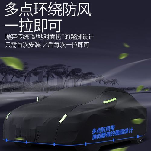 奔驰A级A200L/A180L/A220L专用车衣车罩加厚防晒防雨隔热遮阳两厢