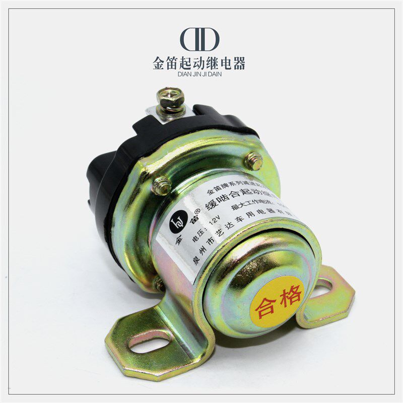 发动机柴油机金笛减速起动机马达启动器继电器12 24v