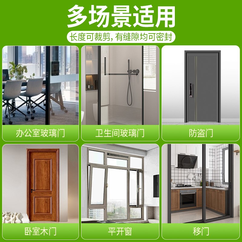 商铺玻璃门密封条办公室门店对开门缝隙自粘隔音门缝防风密封胶条