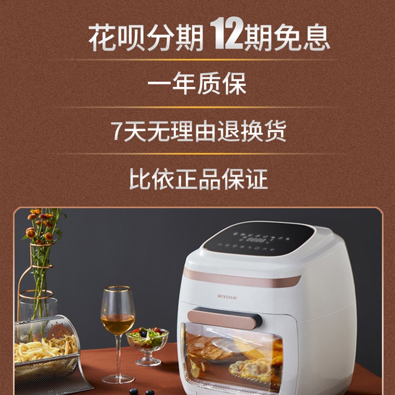比依空气烤箱可视化家用无油低脂智能电炸锅干果机11升香港专用插
