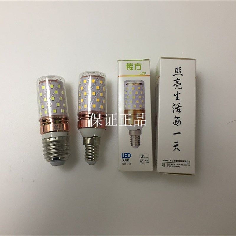 传方LED12W三色变光玉米灯泡E27E14大小螺口家用蜡烛灯吊灯超亮