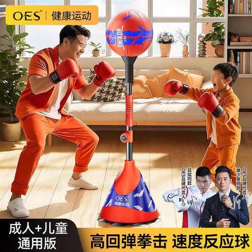 OES拳击反应球成人儿童反应训练解压拳击靶高回弹立式拳击速度球