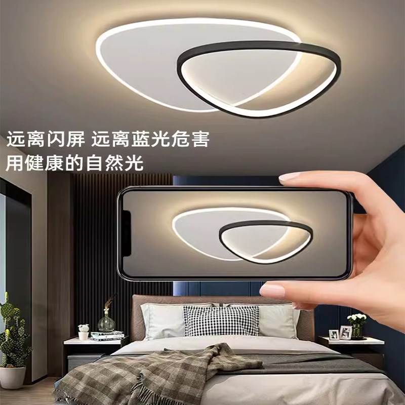 北欧LED创意客厅灯简约智能全光谱吸顶灯主次卧书房极简全屋灯具