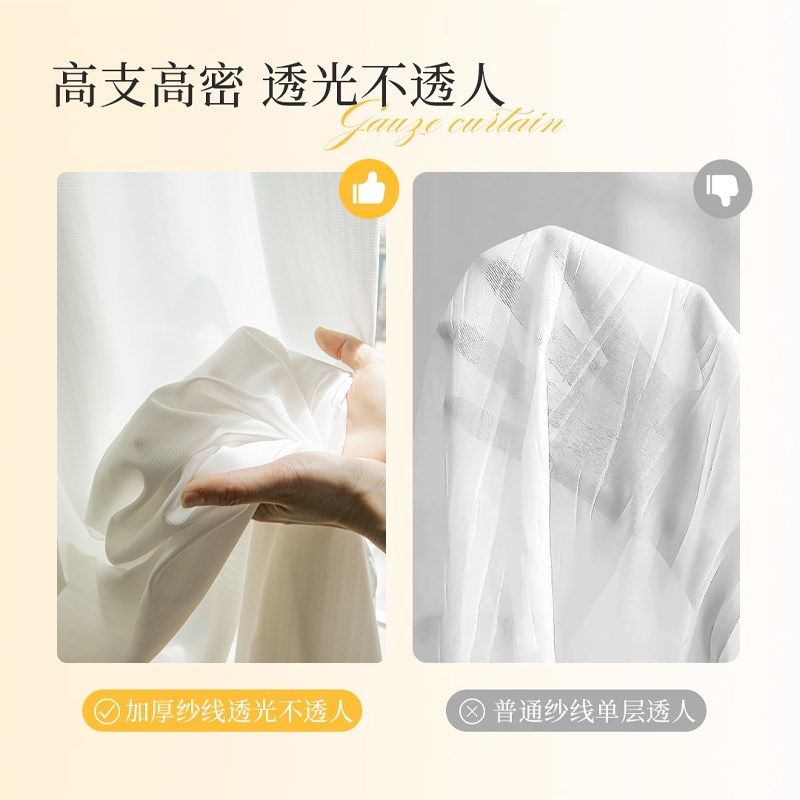 幻影纱窗帘纱帘透光不透人2025新款客厅卧室阳台白色防晒绍兴柯桥