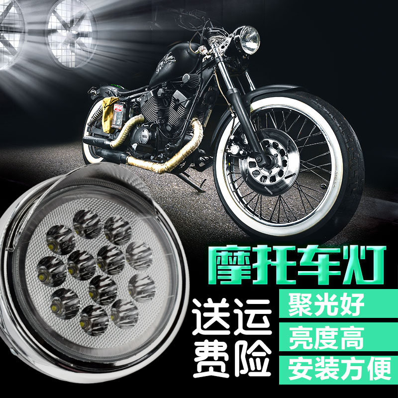 太子大灯三轮车大灯总成摩托车led大灯远近光灯圆形125车大灯超亮