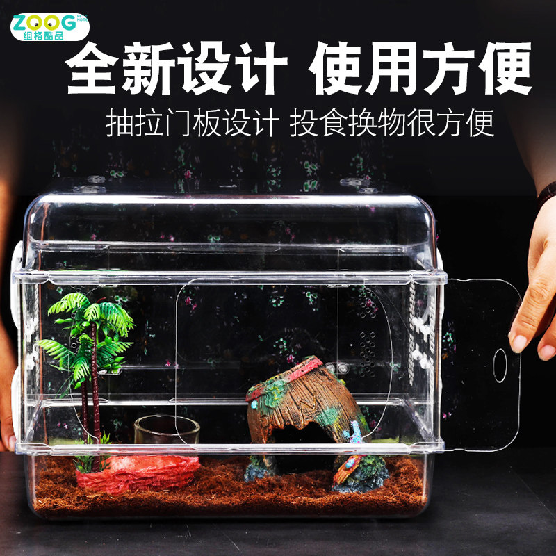 爬虫饲养箱水龟陆龟蜥蜴守宫蜘蛛角蛙养殖笼子亚克力透明盒爬宠箱