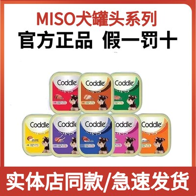韩国miso寇迪狗狗零食罐头餐盒鸡肉鸭肉营养滋补犬用成犬幼犬通用