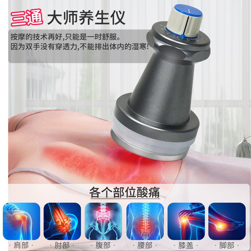 澳宝康三通大师养生仪经络灸导仪美容院dds生物电按摩器疏通热疗