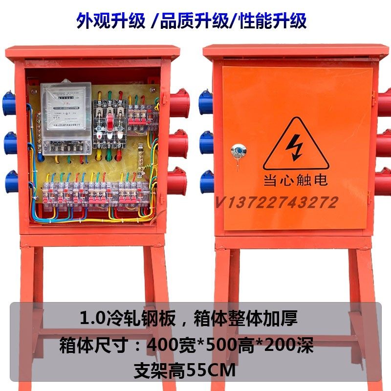 工地临时一级二级三级电表航空工业防爆快插座动力照明焊机配电箱,电子/电工,强电布线箱,淘宝优惠券,粉丝福利购,淘宝优惠卷