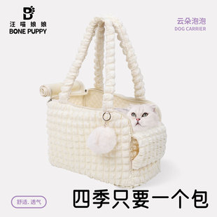 汪喵娘娘 狗狗外出便携包云朵泡泡小型犬单肩手提茶杯约克夏斜跨