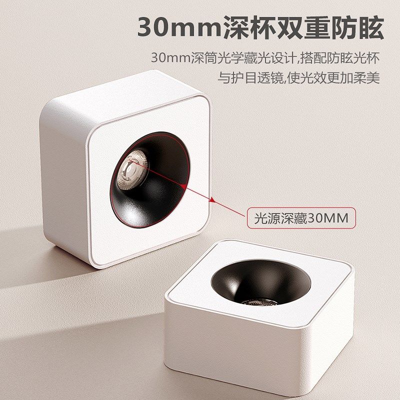 禾品明装超薄斗胆灯无主灯客厅照明方形单头玄关过道卧室防眩筒灯