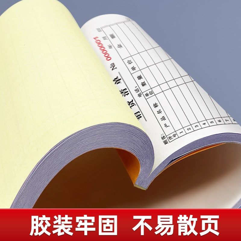 加厚100页定制销货清单二联三联送货单销售单票据单据订制合同印