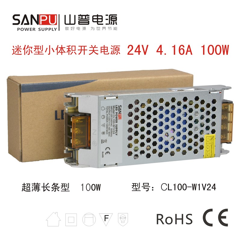 开关电源24v 4.16A安100w瓦静音山普SANPULED灯条灯带驱动变压器