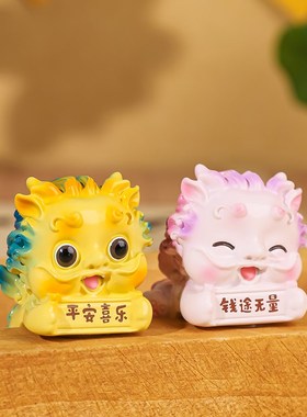 全越貔貅趴趴小摆件创意可爱汽车内中控屏幕装饰用品摆件车载饰品