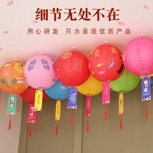 中秋国庆节彩色灯谜灯笼猜灯谜纸条道具商场学校社区活动场景装饰