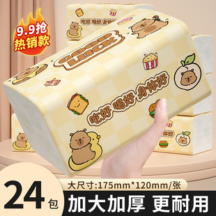 可湿水卫生纸家用餐巾纸面巾纸擦手纸整箱批发 24大包抽纸巾实惠装