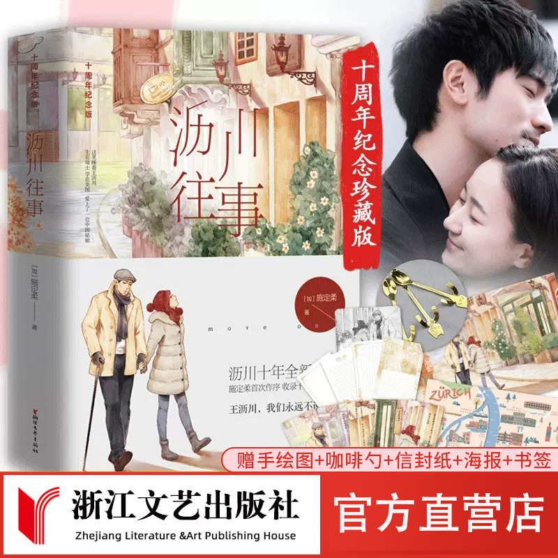 【官方正版】赠手绘图