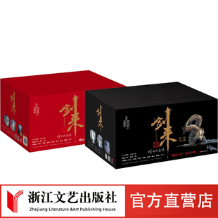 礼盒款 剑来小说实体书全套第1-6辑共42册 修订珍藏版 烽火戏诸侯著 继雪中悍刀行后长篇古典仙侠力作文学玄幻武侠书 官方直营现货