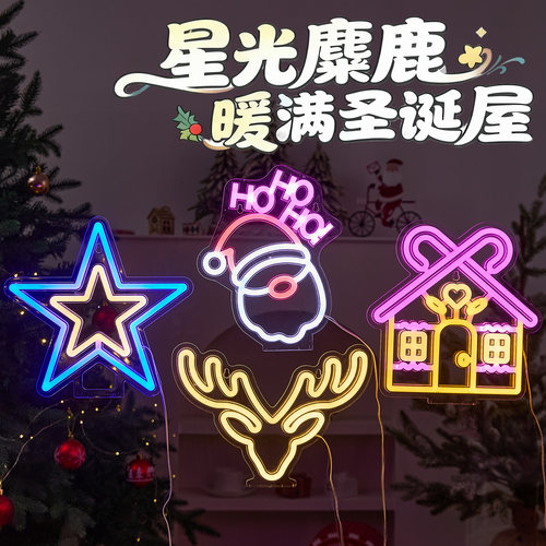 圣诞节霓虹灯装饰品发光创意摆件