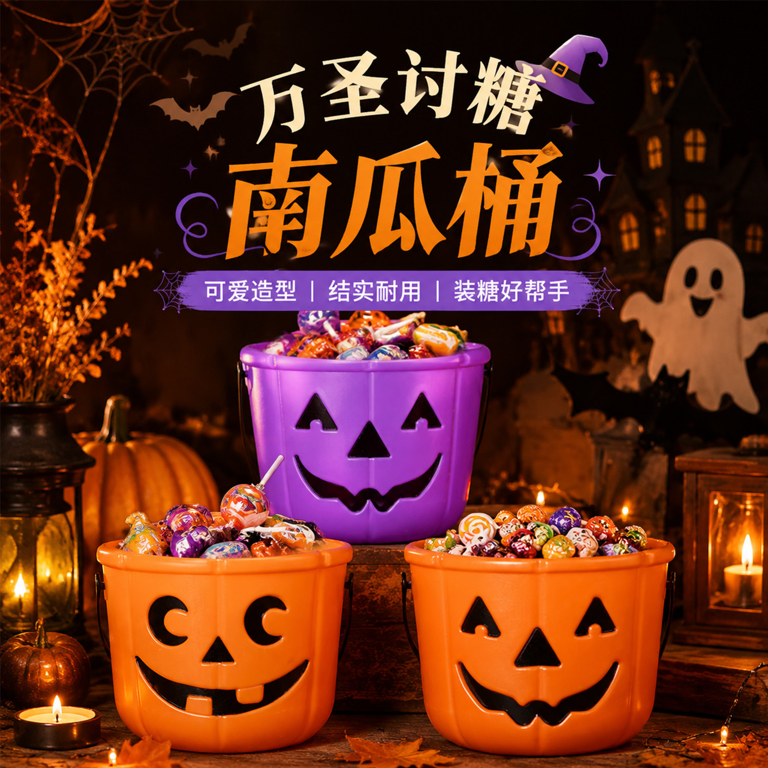 万圣节讨糖桶儿童手提南瓜糖果篮幼儿园活动派对礼物场景布置道具