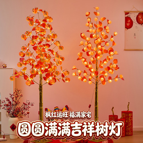 过新年led发光树灯春节氛围装饰