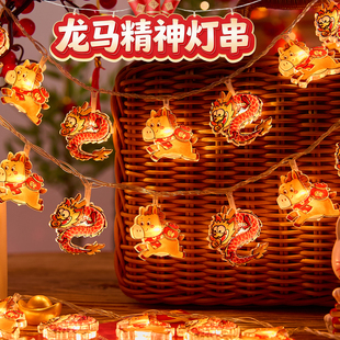 新年装饰品2026春节led小彩灯闪灯串灯马年室内卡通氛围布置挂件