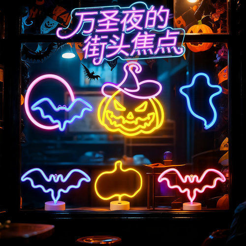 LED霓虹装饰灯万圣主题创意网红墙电竞房洞洞板装饰灯酒吧氛围灯