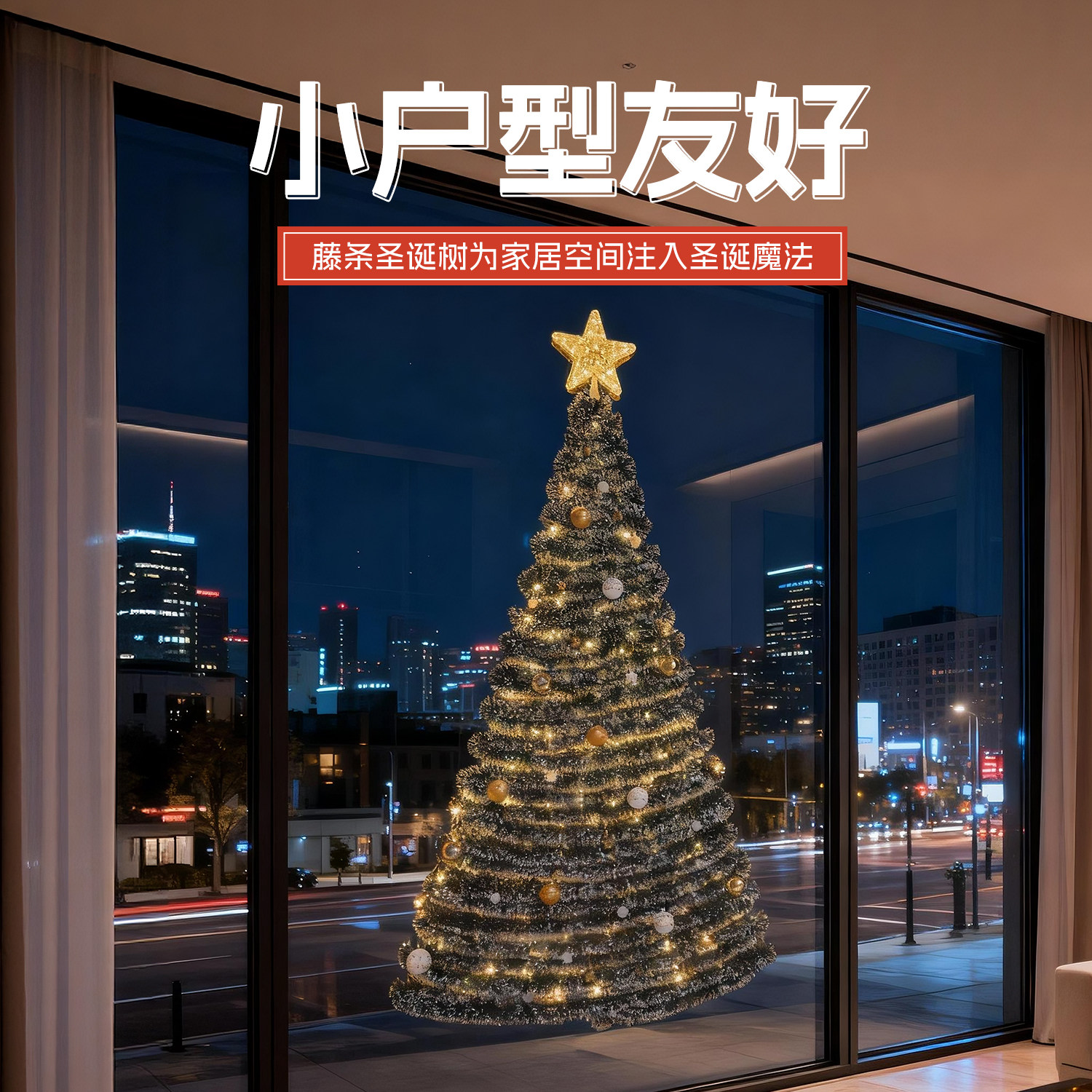 圣诞节装饰仿真圣诞树顶星墙面窗贴手工diy造景拍摄道具场景布置,节庆用品/礼品,圣诞装饰品,淘宝优惠券,粉丝福利购,淘宝优惠卷