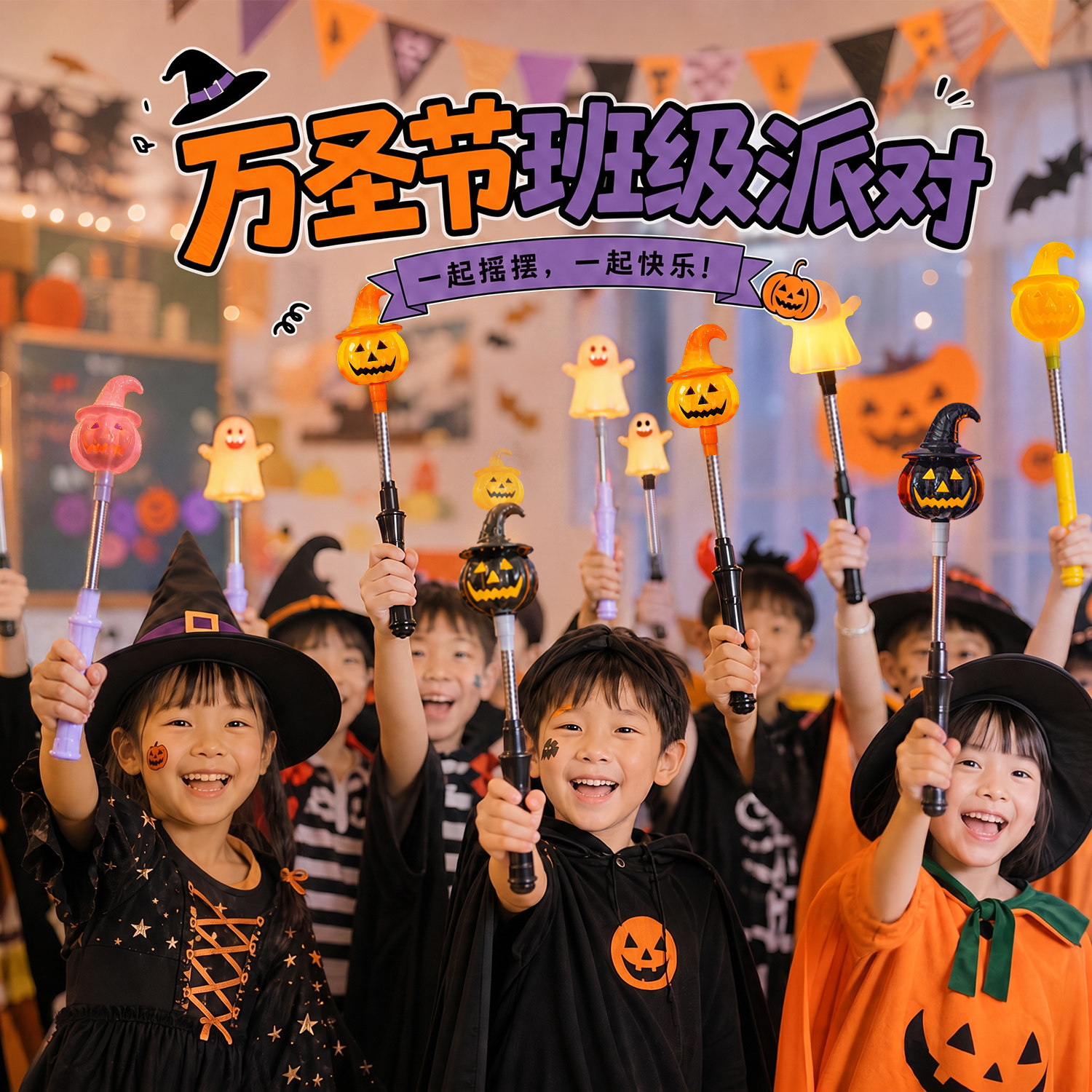 手持发光南瓜灯万圣节装饰品幼儿园儿童手摇棒小礼品玩具拍照道具