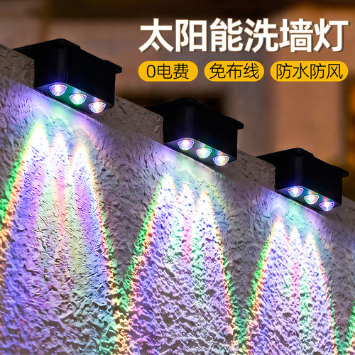 太阳能围墙灯简约楼梯台阶灯户外