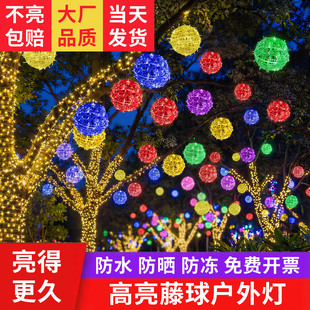 新年led藤球灯满天星太阳能户外景观庭院氛围街道亮化彩灯挂树灯