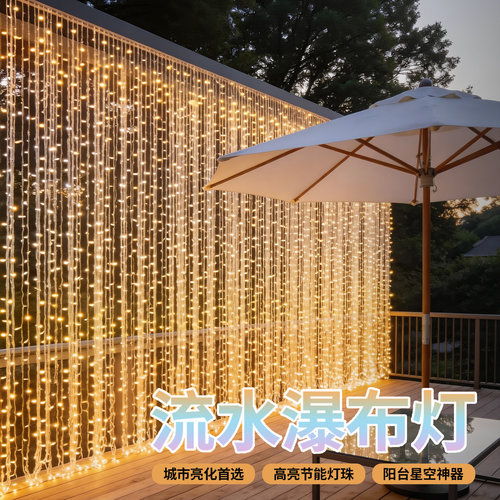 七彩瀑布流水灯led彩灯串灯闪灯
