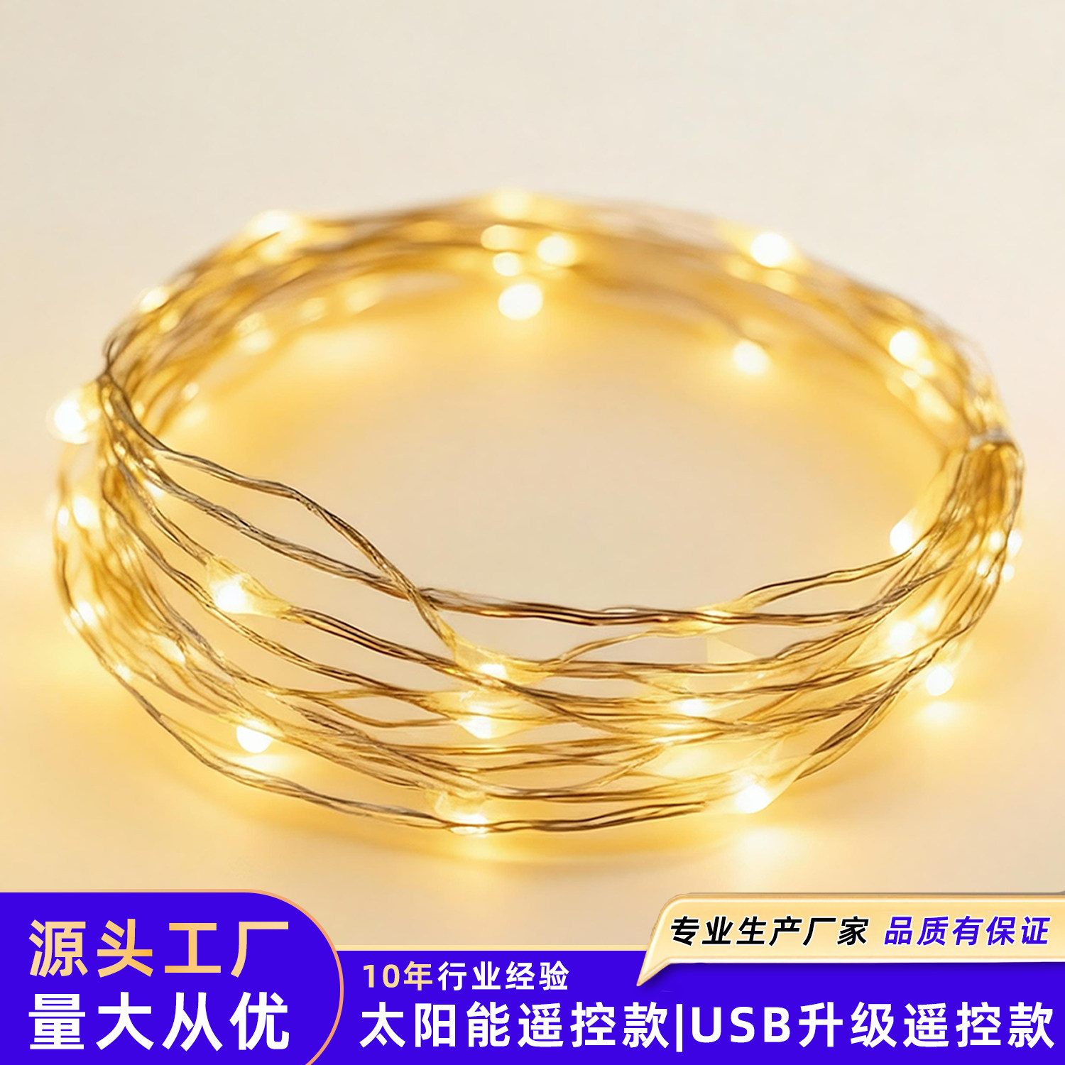 太阳能氛围灯带彩灯串灯闪灯led装饰灯春节房间布置户外阳台防水