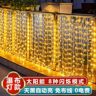 太阳能户外灯串满天星彩灯防水庭院网红瀑布流水灯阳台氛围灯栅栏