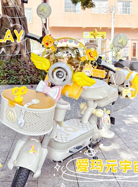 爱玛元宇宙play黄色装饰燕麦米电瓶车装饰配件挡风板箱包后视镜
