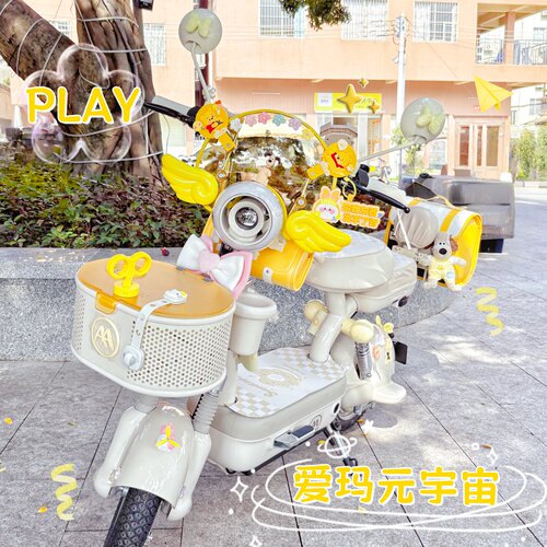 爱玛元宇宙play黄色装饰配件尾箱