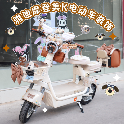 雅迪摩登美K电动车防水尾箱贴