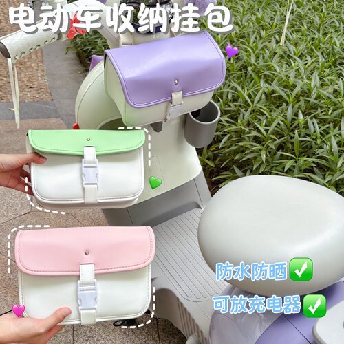 电动车前置物兜装饰挂包